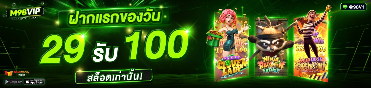 สินค้าโปรโมชั่น1